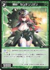  WXDi-P07-081 C 爆砲 センチュリオン 