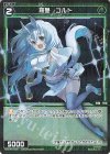  WXDi-P07-082P P-R 羅星 コルト 
