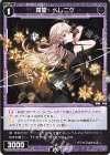  WXDi-P07-087 C 羅星 ベレニケ 
