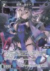 WXDi-P07-090P P-C 凶天 タナトス