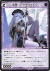  WXDi-P07-091 C 凶将 アグラヴェイン 