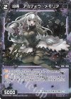 WXDi-P07-092P P-R 凶魔 アルフォウ//メモリア(サイン入り) 