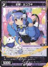  WXDi-P07-093 R 凶魔 サユラギ 