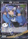 WXDi-P07-093P P-R 凶魔 サユラギ