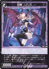  WXDi-P07-094 C 凶魔 リリス 