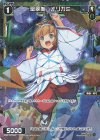 WXDi-P07-096P P-C 聖翠美 オリガミ