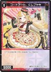  WXDi-P07-098 C コードアート Cレプヤキ 