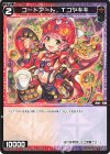  WXDi-P07-099 C コードアート Tコヤキキ 