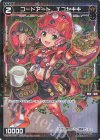  WXDi-P07-099P P-C コードアート Tコヤキキ 
