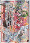  WXDi-P08-002 LR Colorful Wish 