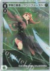  WXDi-P08-017P P-LC 想像の創造 アン＝ファースト 