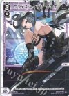  WXDi-P08-021 LC ウラヌス/メイデン イオナ 