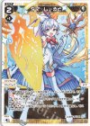  WXDi-P08-024 LC タマ・しーるど 