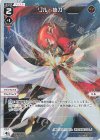  WXDi-P08-029P P-LC リル・抜刀 