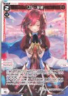  WXDi-P08-030 LC リル・祈祷 
