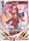  WXDi-P08-031 LC リル・鼓舞 