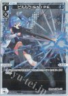  WXDi-P08-033P P-LC ピルルク/SNIPE 