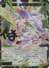  WXDi-P08-037P SRP 大装 タマ//メモリア(サイン入り) 