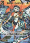  WXDi-P08-043 SR 幻水歌姫 ダイホウイカ 