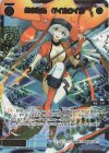  WXDi-P08-043P SRP 幻水歌姫 ダイホウイカ 