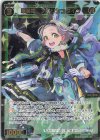 WXDi-P08-045 SR 翠英姫 アインシュタイン 