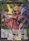  WXDi-P08-048P SRP 幻竜姫 ダークゲツァル 