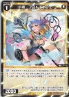  WXDi-P08-050 C 小装 プロトエナジェ 