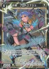  WXDi-P08-050P P-C 小装 プロトエナジェ 
