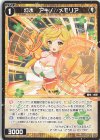  WXDi-P08-051 R 幻水 アキノ//メモリア 