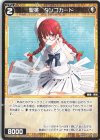  WXDi-P08-052 C 聖英 タンゴカード 