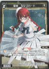  WXDi-P08-052P P-C 聖英 タンゴカード 