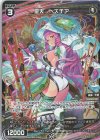 WXDi-P08-054P P-C 聖天 ヘスチア