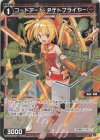  WXDi-P08-056P P-C コードアート Pテトフライヤー 