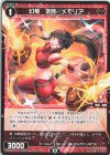  WXDi-P08-057 R 幻竜 遊月//メモリア 