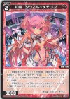  WXDi-P08-058 R 紅魔 タウィル//メモリア 