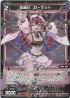  WXDi-P08-059P P-C 羅踊石 ガーネット 