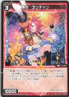  WXDi-P08-060 C 轟砲 ランチャン 