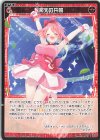  WXDi-P08-061 C 楽天の共鳴 