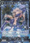 WXDi-P08-062P P-R コードメイズ ウムル//メモリア(サイン入り)