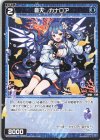  WXDi-P08-064 C 蒼天 カナロア 