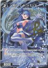 WXDi-P08-065P P-R 羅石 レイ//メモリア(サイン入り)