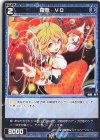  WXDi-P08-066 C 羅原 VO 