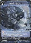  WXDi-P08-067P P-C 羅淡菌 ミズカビ 