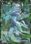 WXDi-P08-069P P-R 翠魔 バン//メモリア(サイン入り)