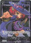  WXDi-P08-075P P-C 凶魔 ワイト 