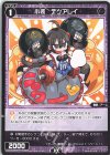  WXDi-P08-076 C 小装 テツアレイ 