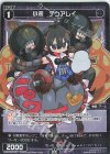  WXDi-P08-076P P-C 小装 テツアレイ 