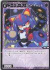 WXDi-P08-077 R コードアート Sカイキャット 