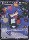  WXDi-P08-077P P-R コードアート Sカイキャット 