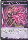  WXDi-P08-079 R ツヴァイ＝マムシ 